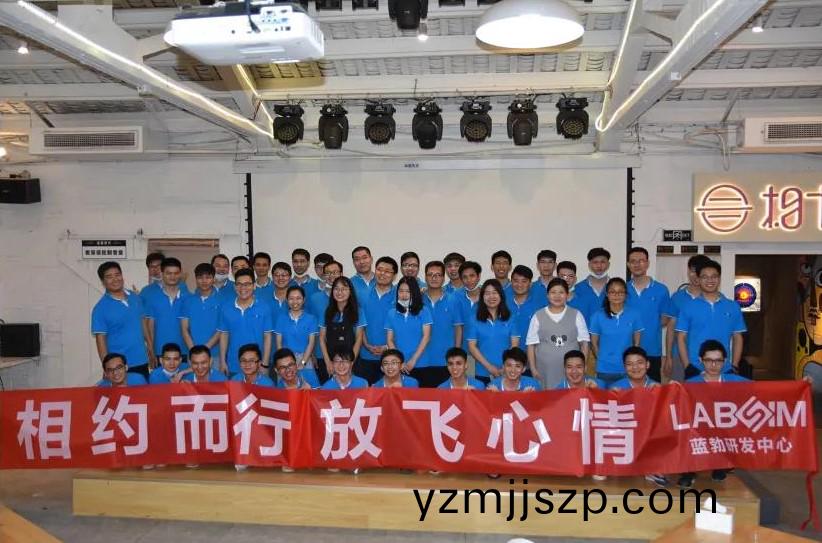 藍(lan)勃(bo)生物(wu)2020研髮(fa)中(zhong)心(xin)糰(tuan)建(jian)活(huo)動(dong)