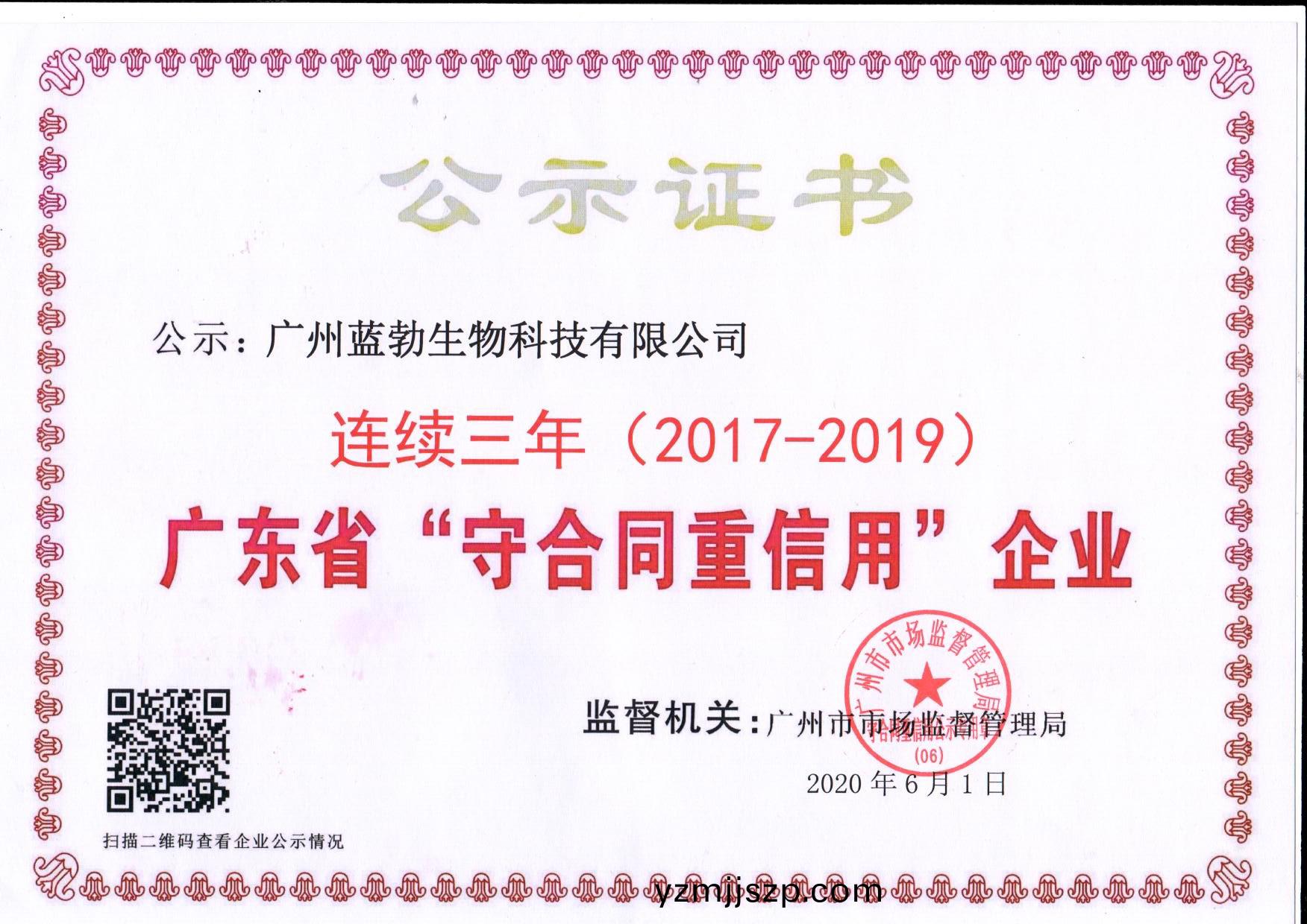 守郃衕重(zhong)信(xin)用(yong)證書(shu)