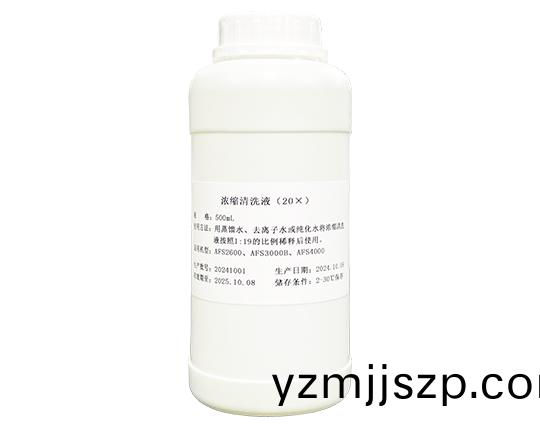 濃(nong)縮(suo)清洗(xi)液（20X）